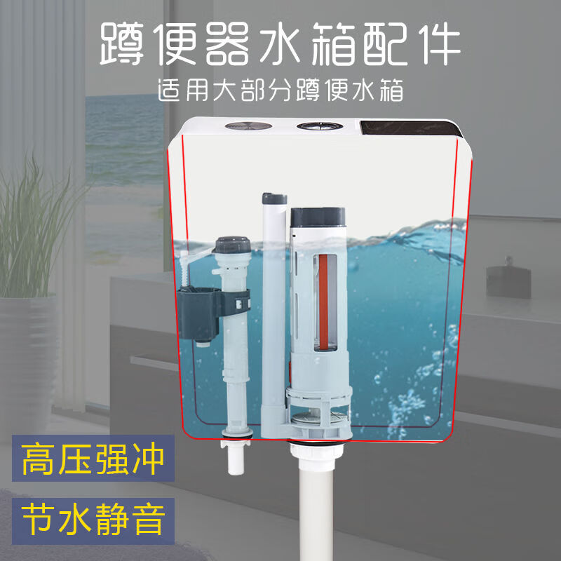 蹲便器掛牆式塑料水箱配件廁所便池蹲坑沖水器雙按鈕排水閥進水閥 衝