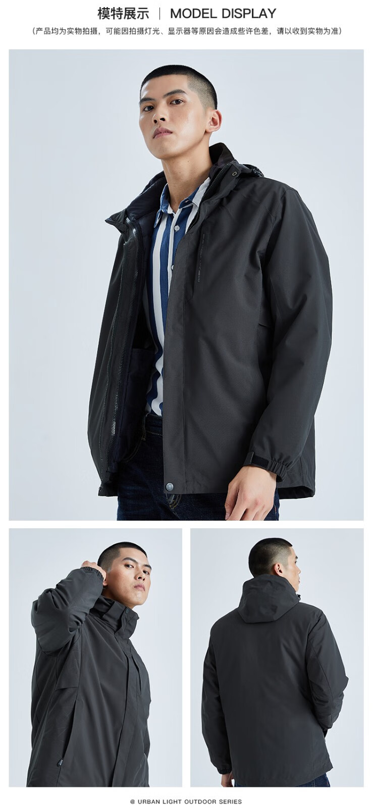 mode full麦乐户外秋冬款男羽绒三合一两件套都市时尚休闲羽绒服情侣