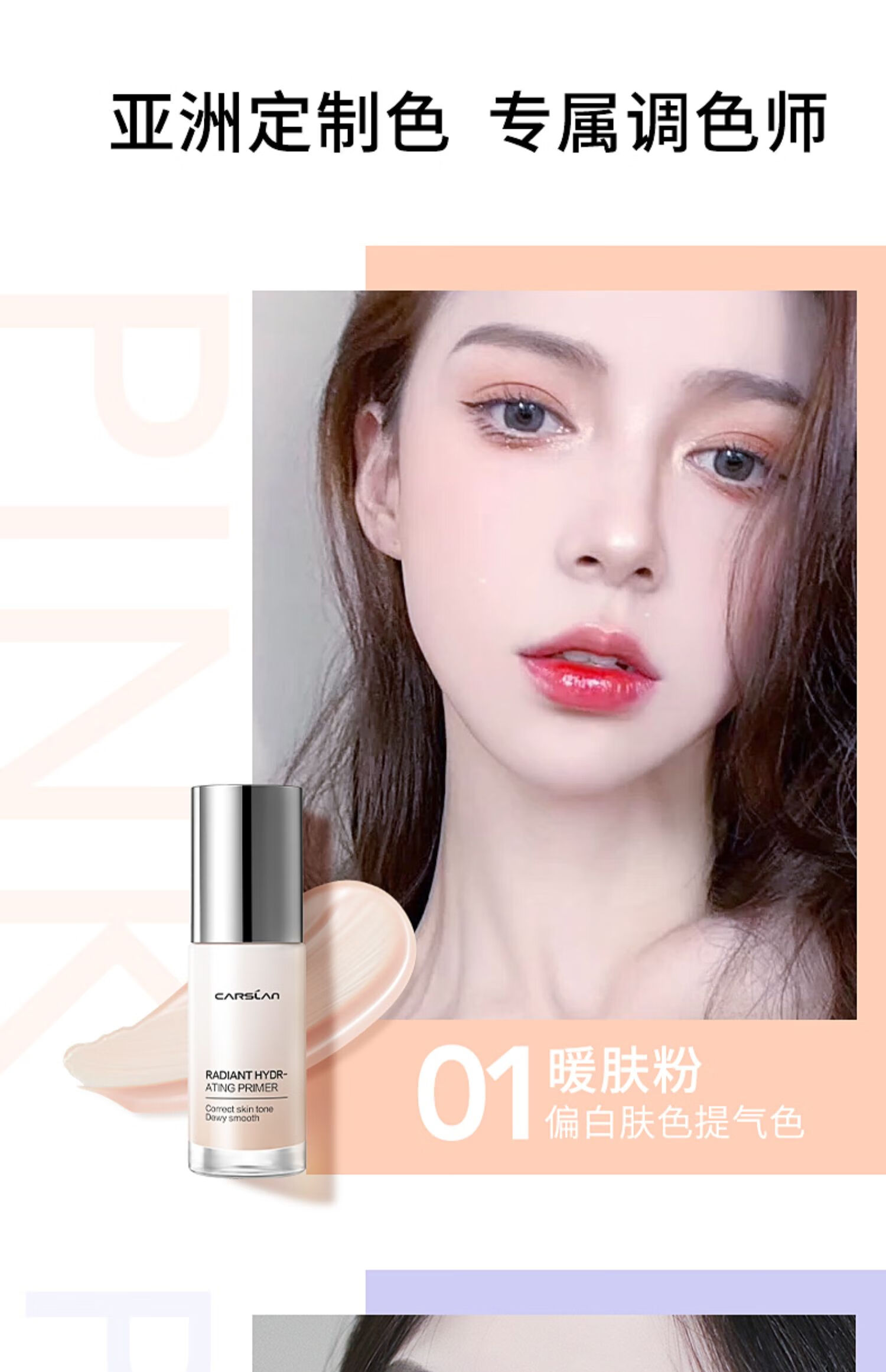 更多参数>>颜色:肤色适合肤质:任何肤质类别:隔离霜功效:细致毛孔