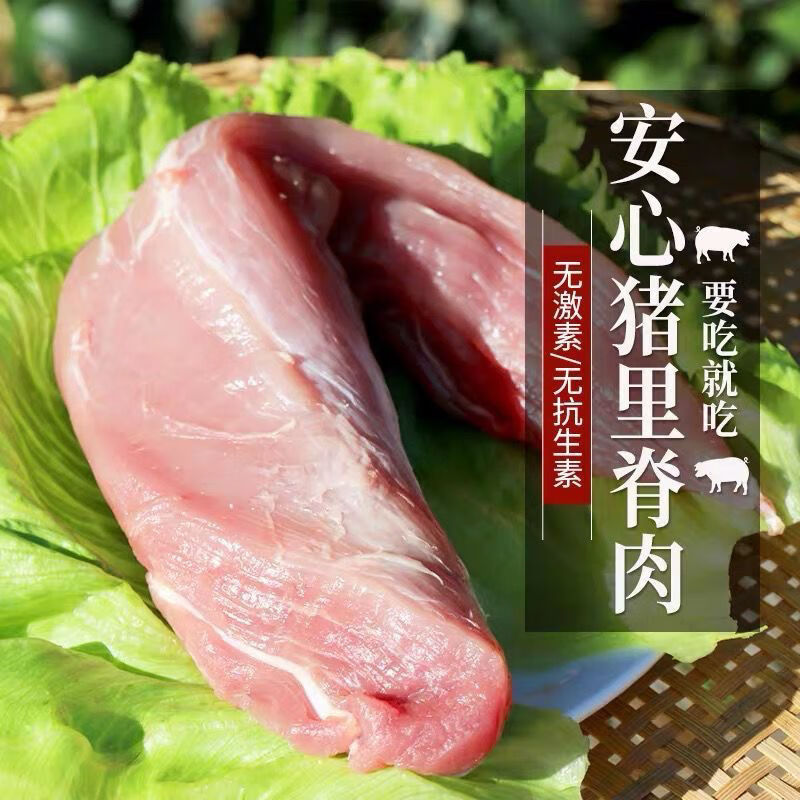 黑豬裡脊肉1斤【圖片 價格 品牌 報價】-京東