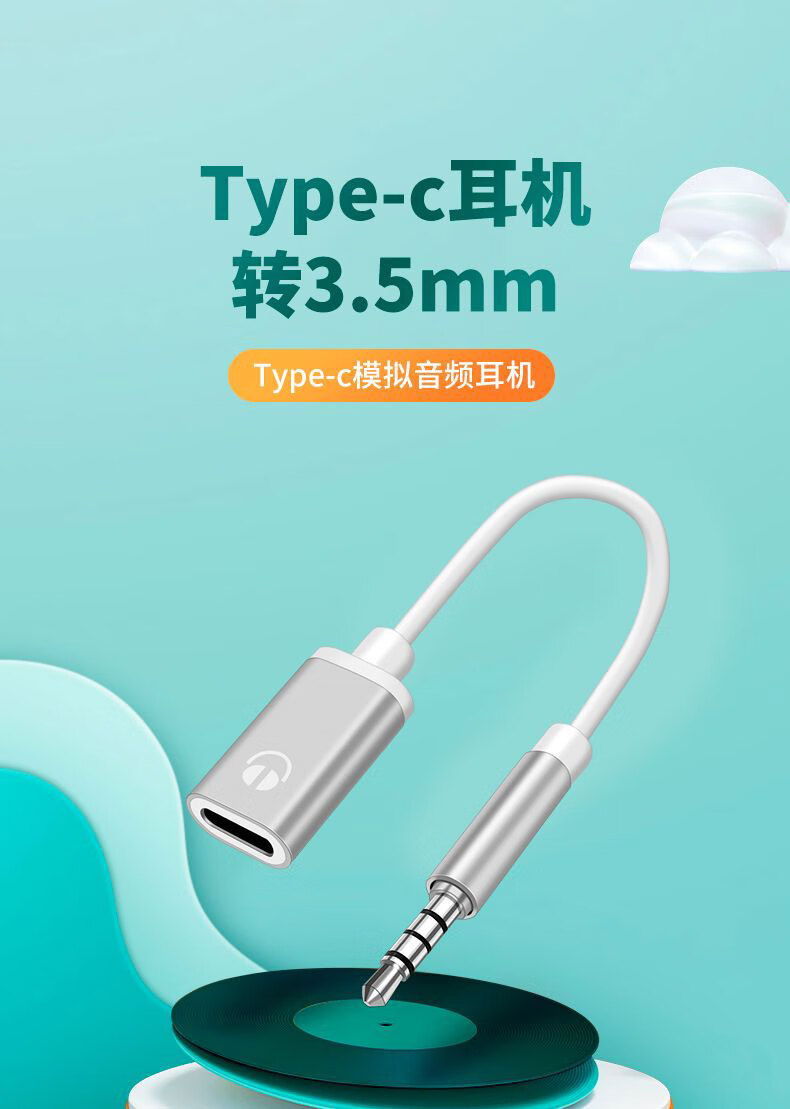 3，尋膜記type-c耳機tpc圓頭typc母安卓3.5mm公接口tapec轉換器線手機平板 3.5公轉Typec母【模擬轉接線】-黑色 12cm