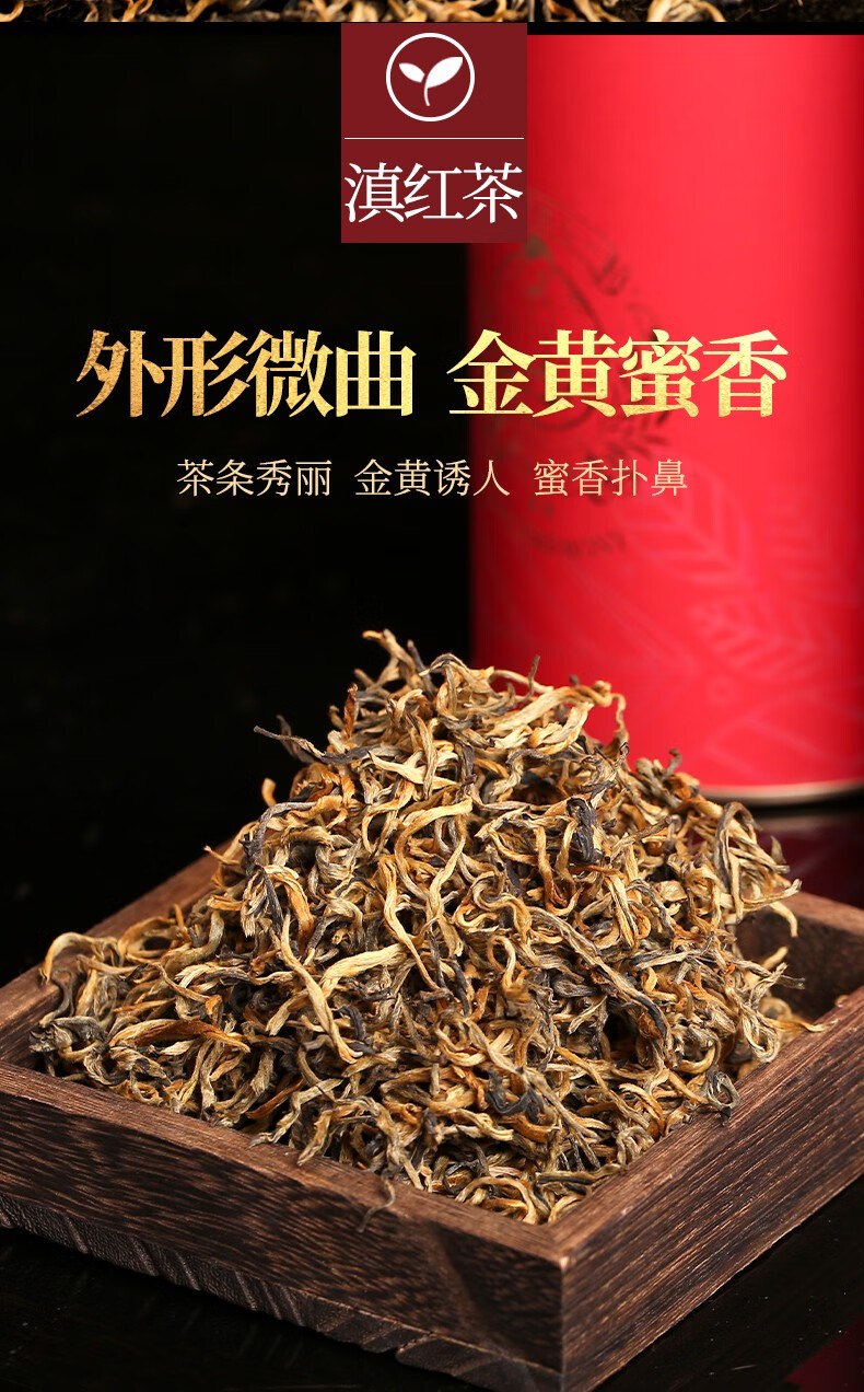 上新价书呆子茶叶2022年云南滇红茶叶一级蜜香型金丝滇红金芽茶230克