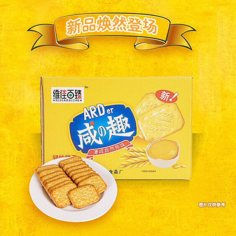 达能闲趣甜趣饼干 饼干经典咸味松脆小包装办公室休闲小吃整箱 16包【