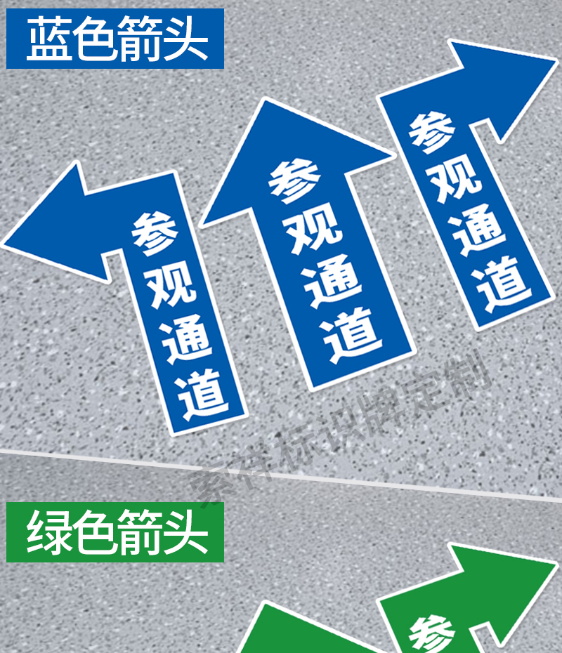 pvc标识指示箭头地贴磨砂耐磨车间地面方向指引左转右转直行指引标识