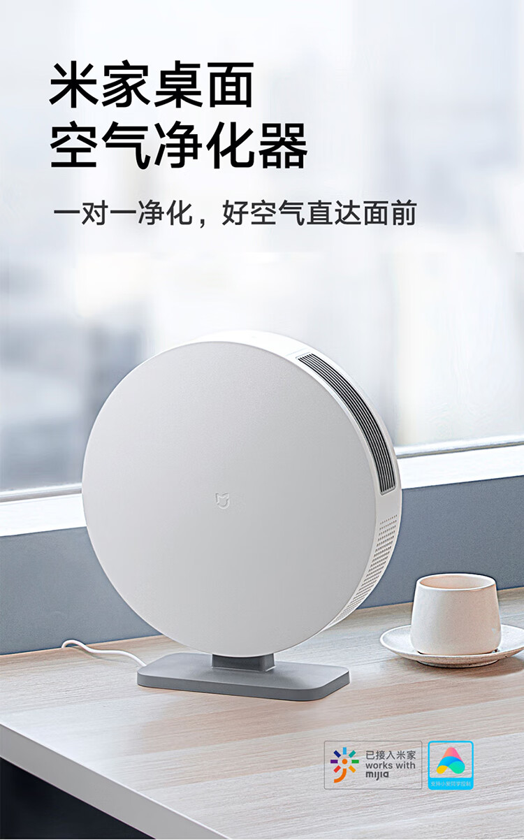 小米米家桌面空气净化器小型家用卧室办公室除烟除尘小爱同学语音智能