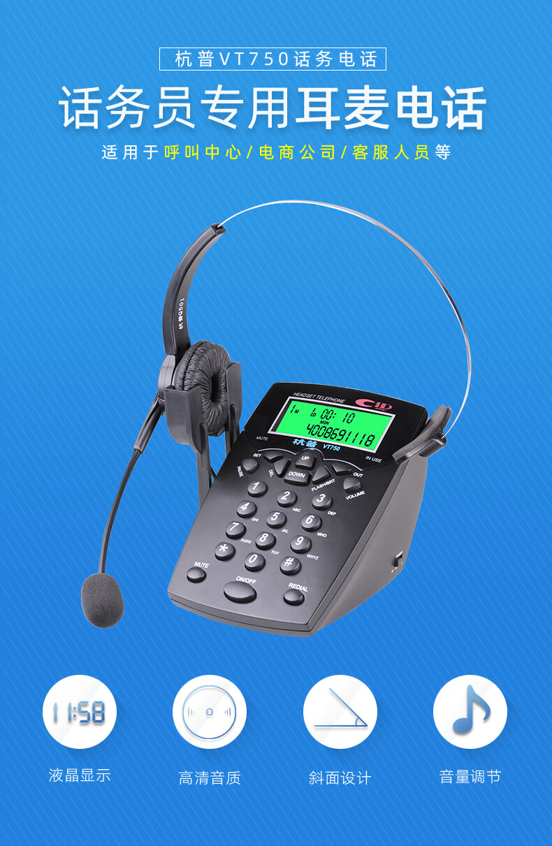杭普vt750 呼叫中心电话耳机客服耳麦 呼叫中心 头戴式降噪话务机