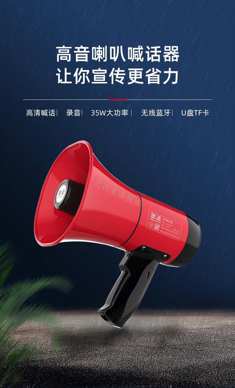 金正老人播放器迷你高音喇叭扩音器摆地摊叫卖扬声器宣传录音喊话器