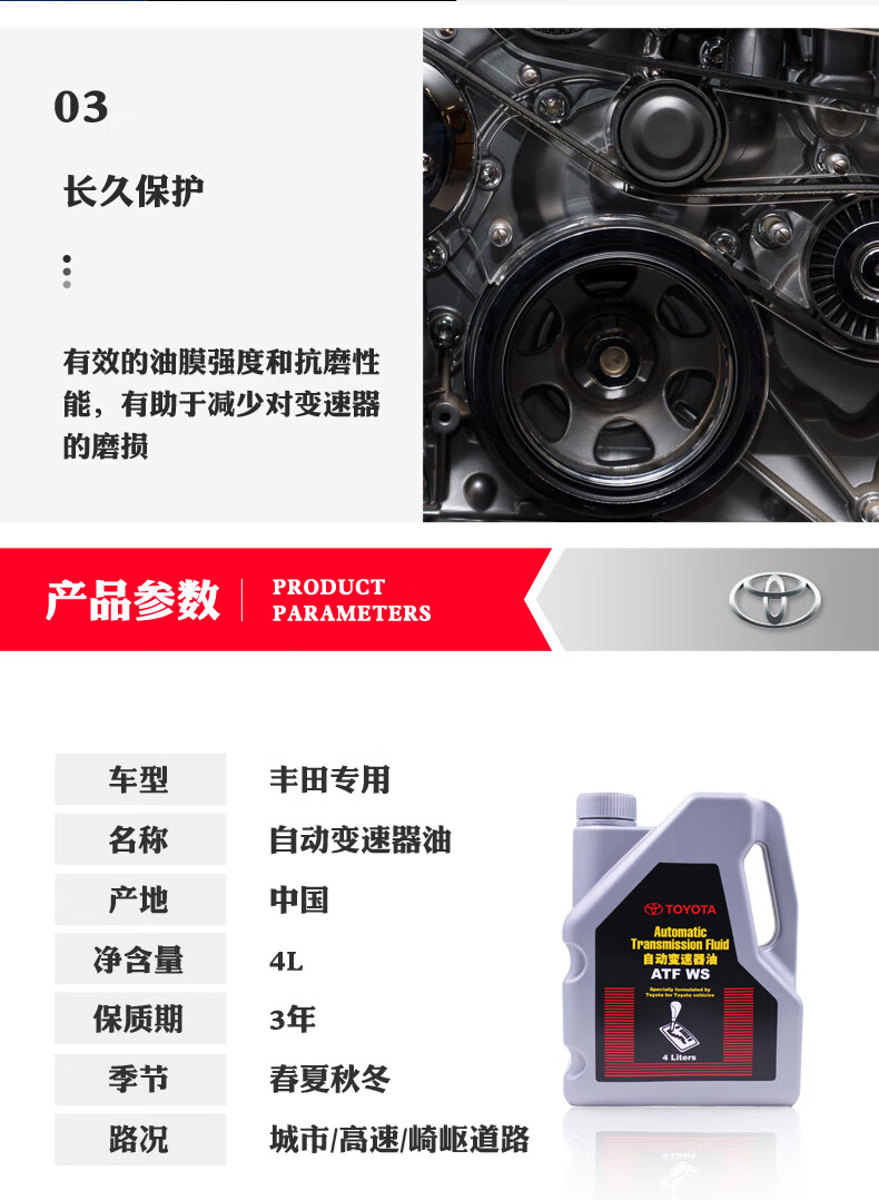 丰田纯牌原装专用自动变速箱油波箱油皇冠锐志rav4威驰卡罗拉花冠