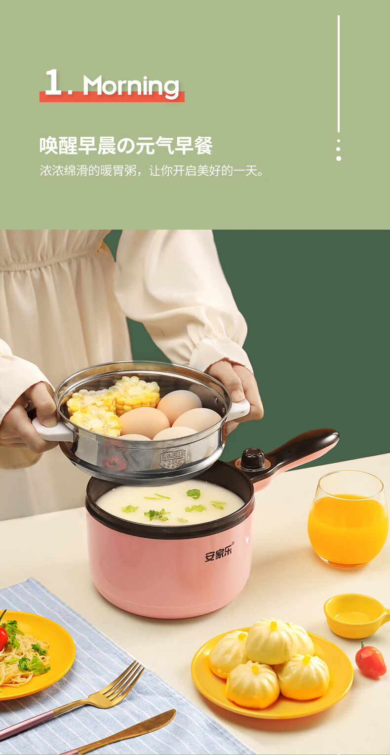 安家乐电煮锅304安家乐宿舍学生煮面小型小电锅火锅锅家用多功能一体