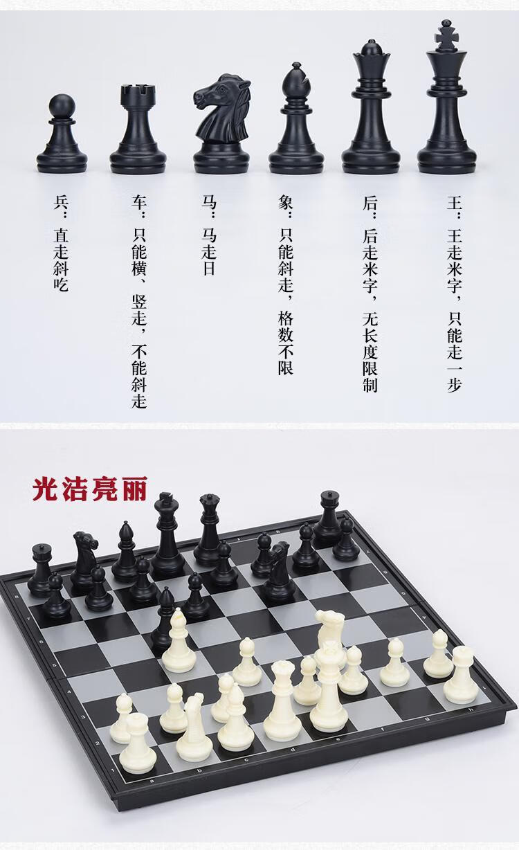 q磁性象棋套装折叠棋盘初学者成人儿童大号黑白色象棋教学书音然4812