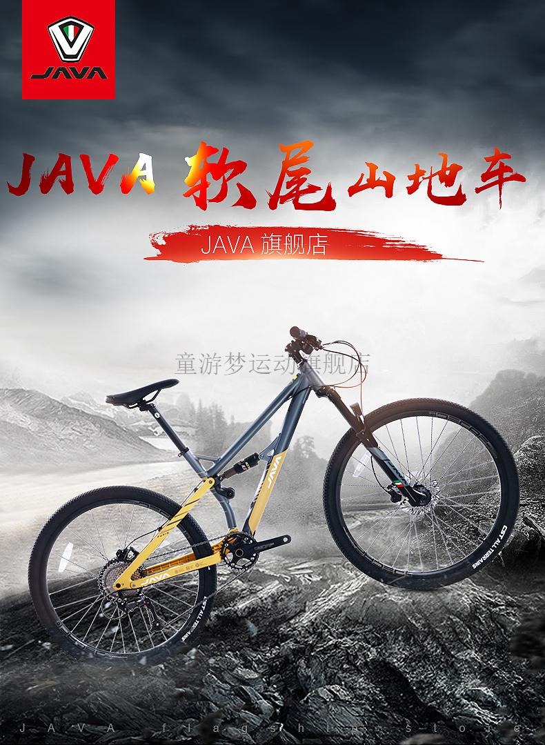 捷安特(giant) 意大利原裝進口java佳沃山地軟尾自行車鋁合金山地車架