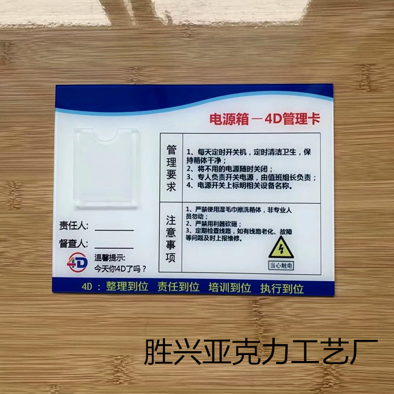 空调五常定位4d厨房冰箱管理卡责任区全套炒灶前厅6s制度餐饮牌冷藏柜