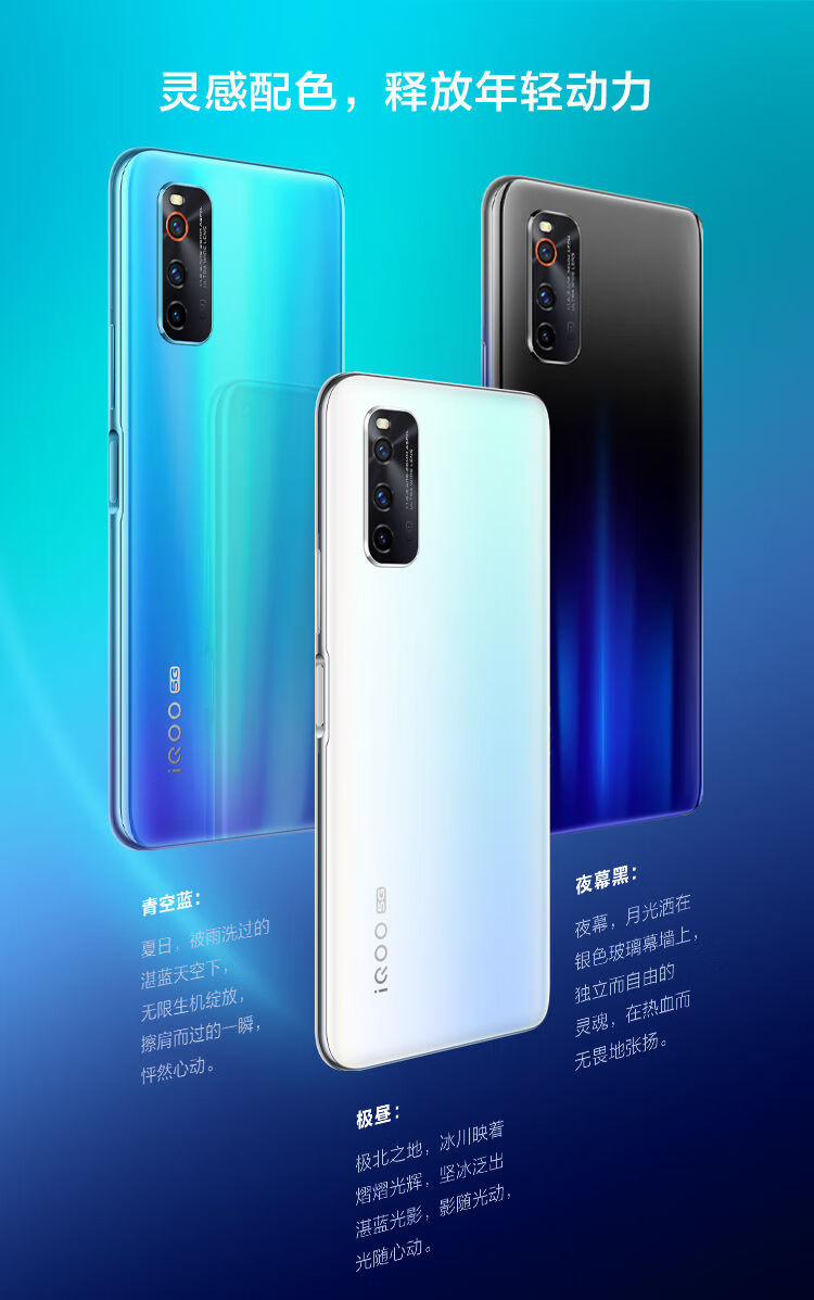 vivo iqoo neo3 5g 高通骁龙865144hz竞速屏立体双扬44w闪充 双模5g全