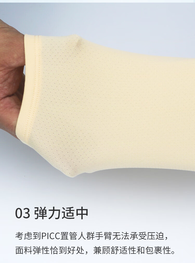 picc胳膊化疗保护套棉网状透气中心静脉置管术后日常护理上手臂袖洗澡