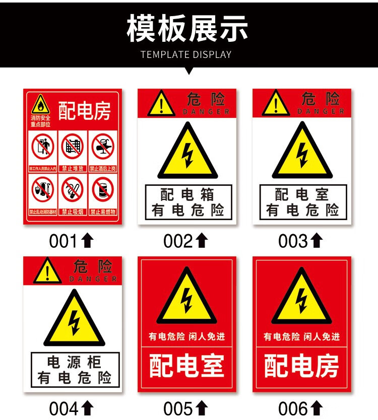 配電室安全標識牌配電箱下禁止堆放雜物電源櫃有電危險當心觸電高壓