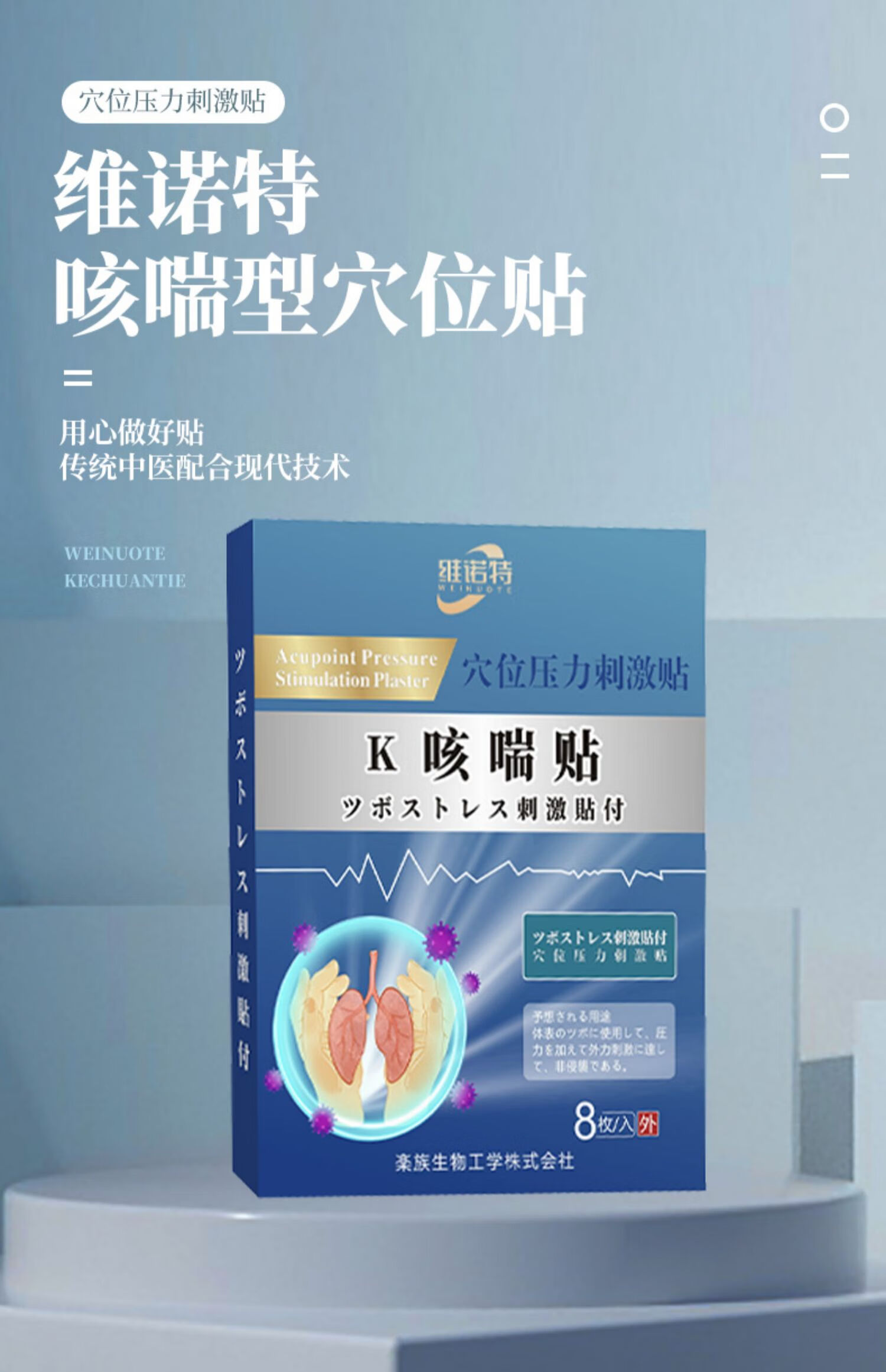 远红外穴位磁疗贴支气管小儿孩童咽痛干咳喉咙痒神器 单盒装【日本
