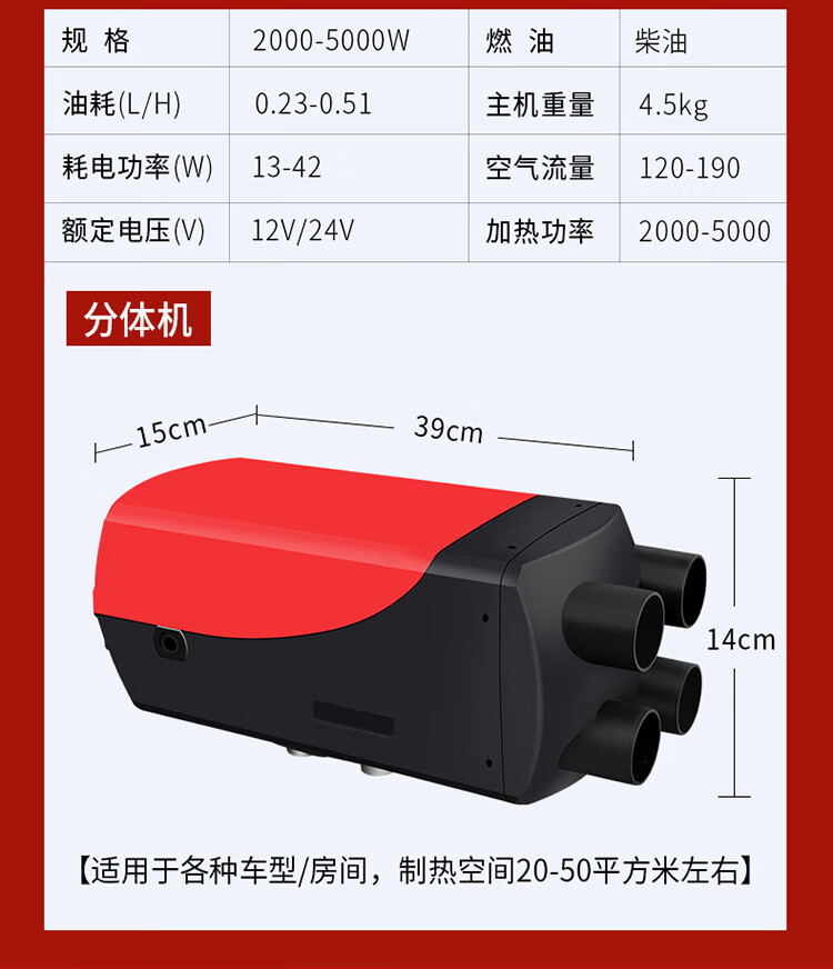 柴油暖風機柴暖家用一體機24v駐車加熱器12v燃油車載汽車取暖器電動車