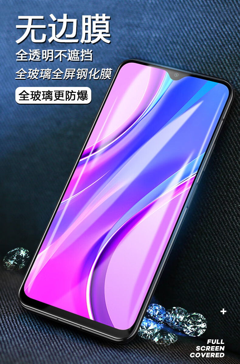 radmi刚化模redmia9玻红米9a新9d全玻璃防爆蓝光版3片装小米其他型号