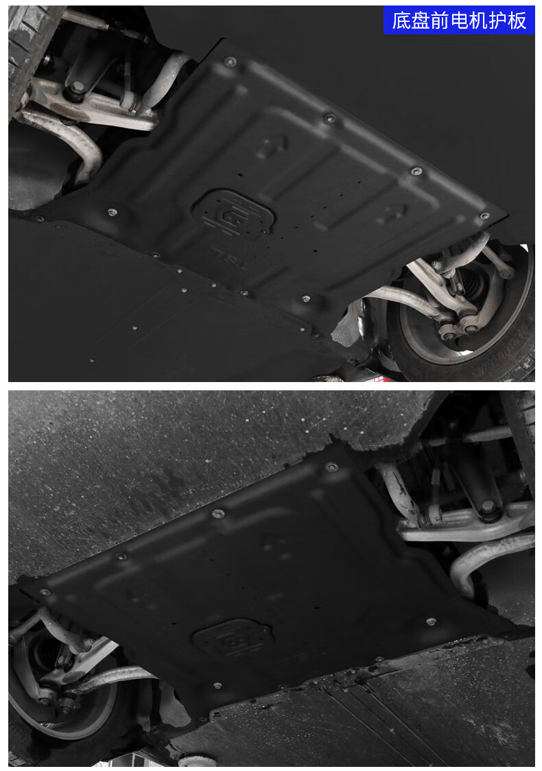 于19-22款特斯拉model3/y发动机下护板电机护板底盘改装配件 model y