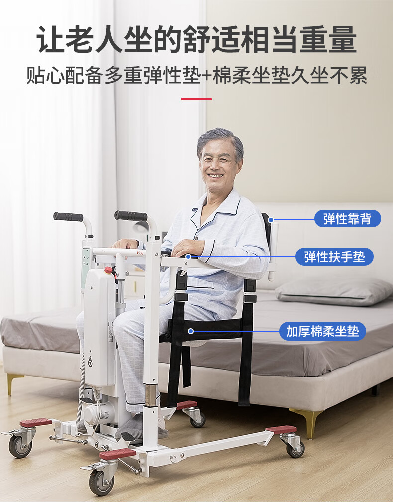 福宏癱瘓老人電動移位器家用護理失能半癱瘓殘疾人升降吊機洗澡輪椅坐