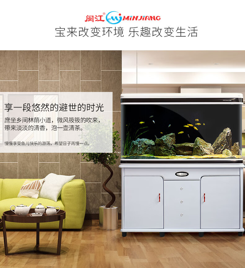 闽江宝来鱼缸水族箱金鱼缸鱼缸造景中大型免换水生态鱼缸客厅简约屏风