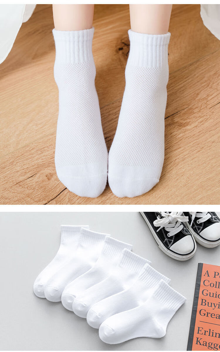 谊顾 儿童白袜夏季薄儿童袜子白色网眼中筒袜纯色学生运动袜男女童
