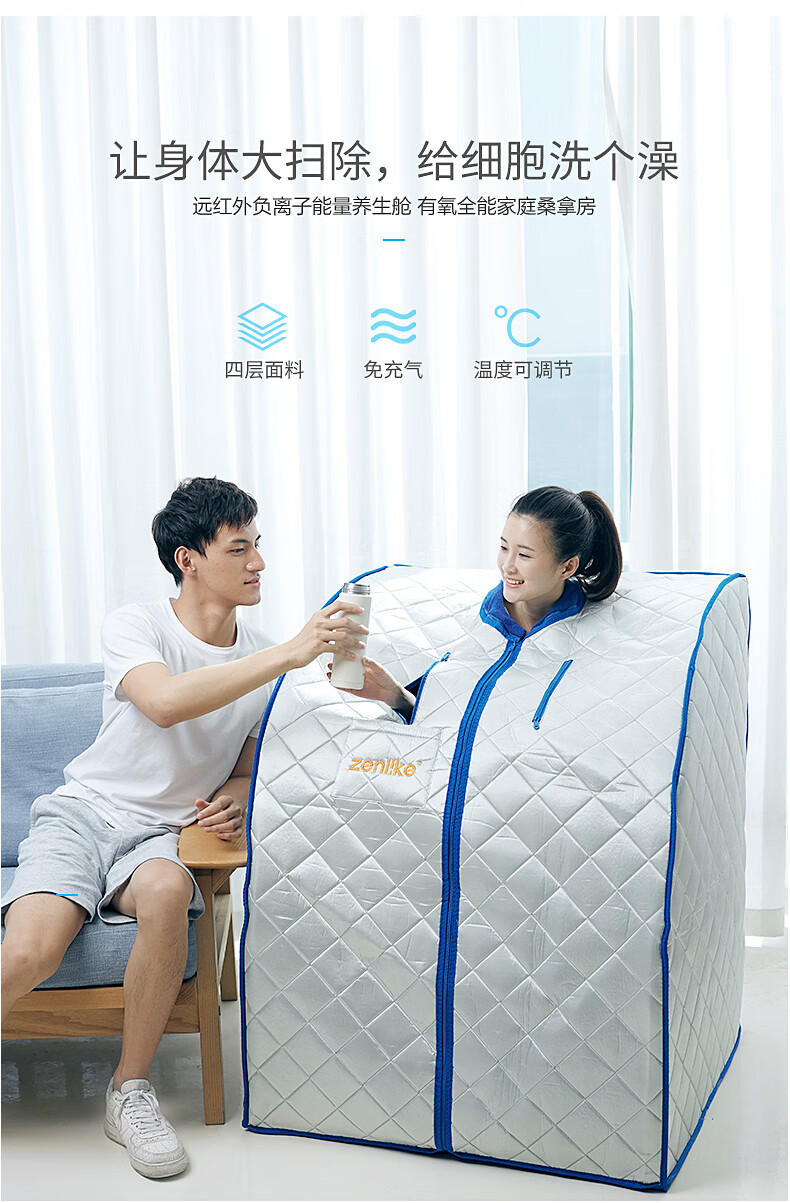 蒸丽康汗蒸箱家用远红外线桑拿房托玛琳折叠家庭单人光波浴箱满月子