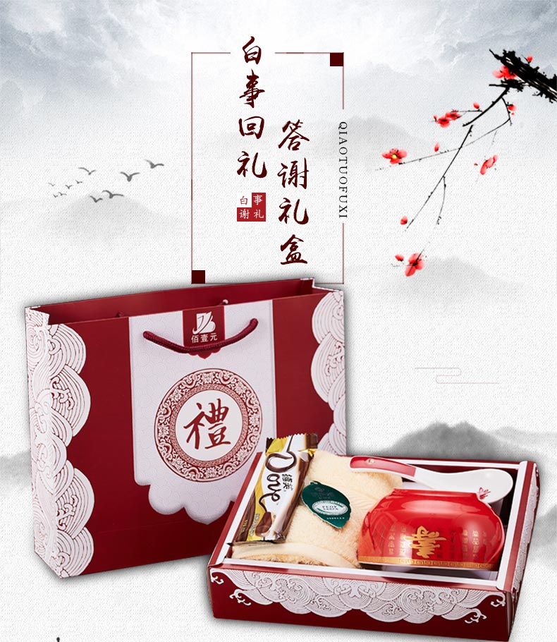 dzq 白事回礼 丧事殡葬答谢礼追悼会礼品 寿碗礼盒毛巾葬礼丧葬回手礼
