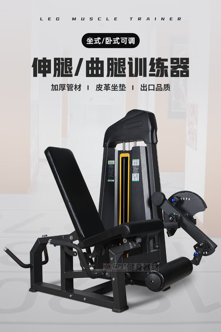 坐姿腿屈伸弯举训练器多功能股二头肌腿部力量健身器材健身房专用 坐