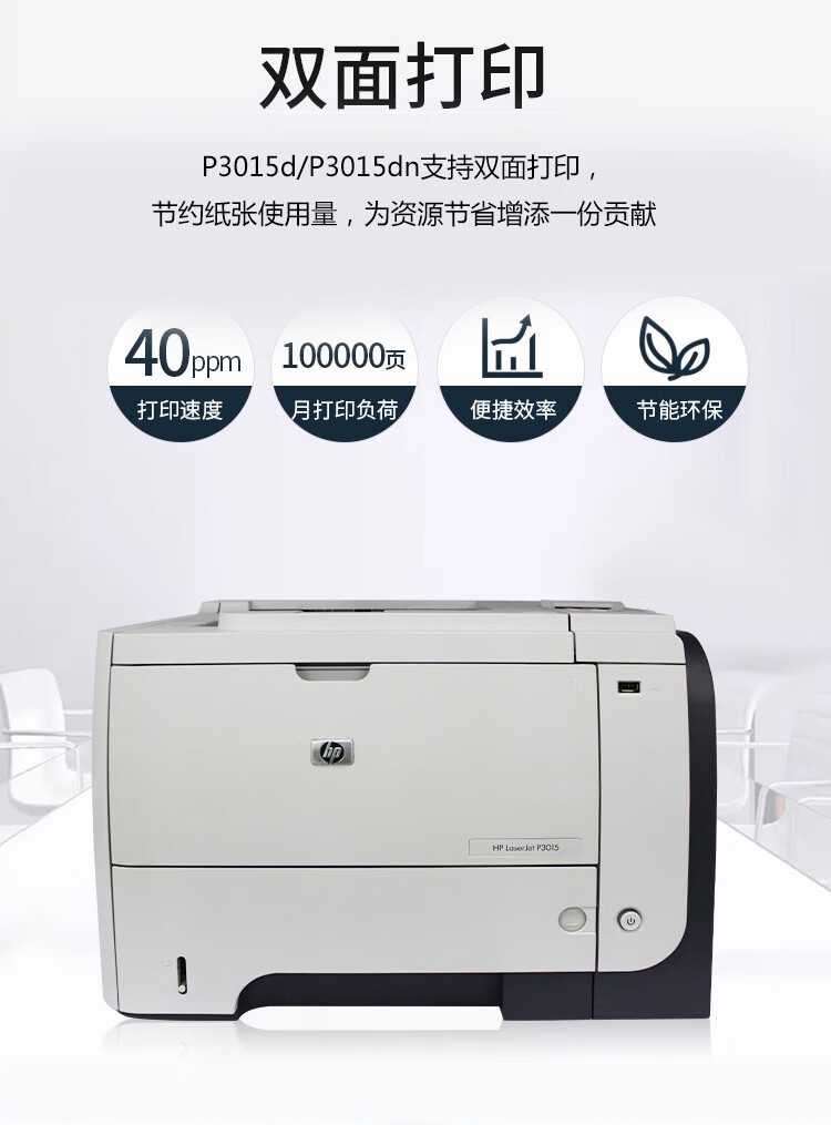 二手9成新惠普hp2055d30154515黑白a4激光高速打印机选配双面网络451