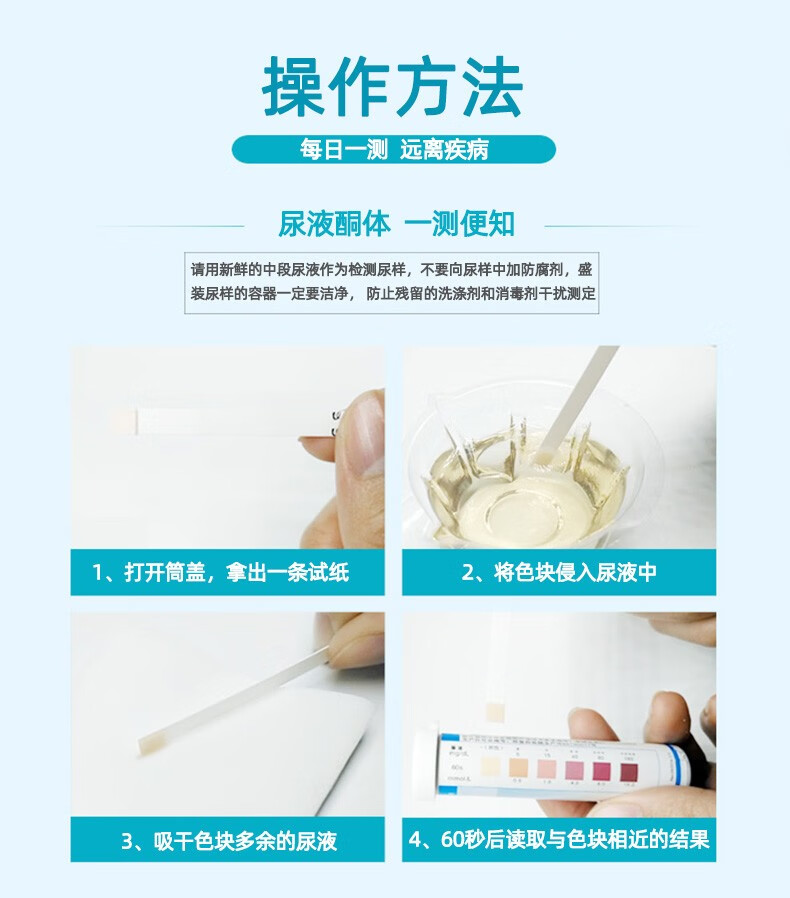 尿酮试纸脂肪燃烧检测试条减脂酮体尿铜生酮脂老虎家用