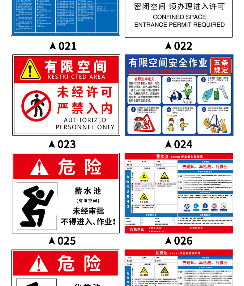 有限空間安全告知牌受限空間作業警示牌職業危害告知警告冷庫密閉告示