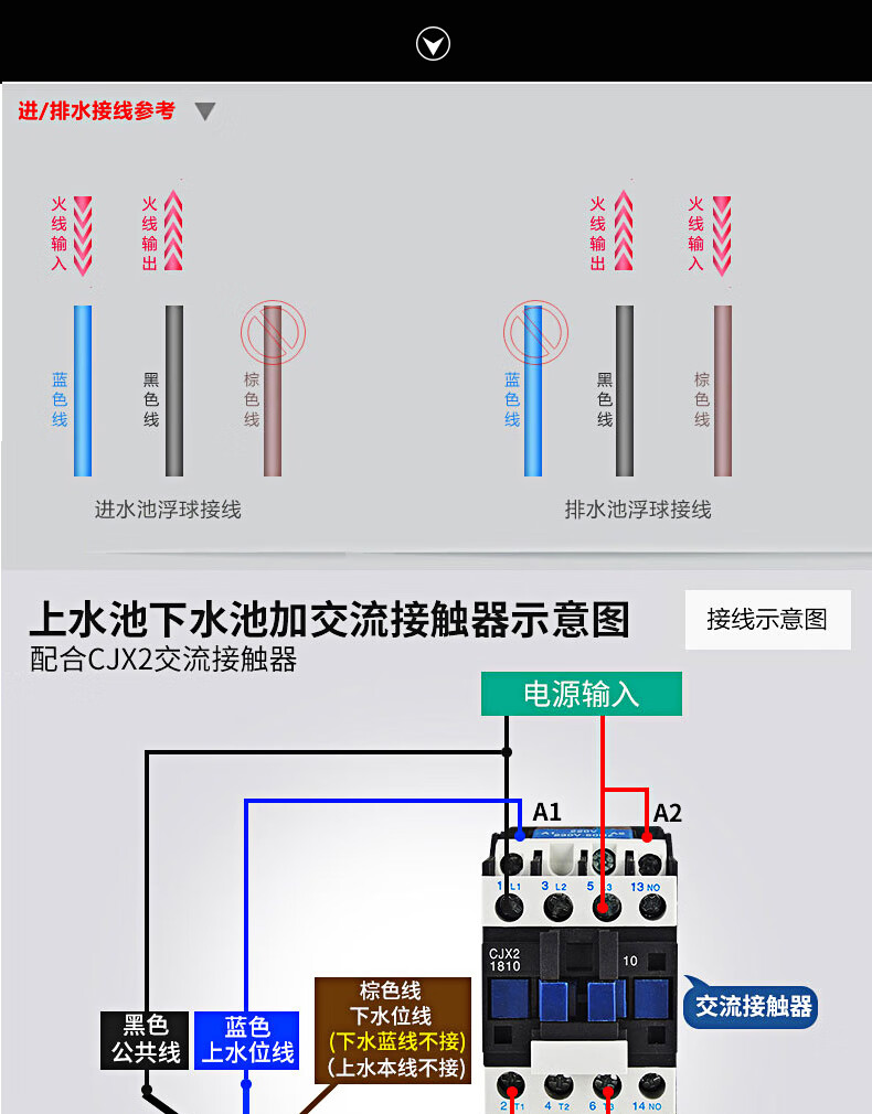 seiso浮球开关液位开关水位水泵控制器液位传感器水箱水塔水位自动