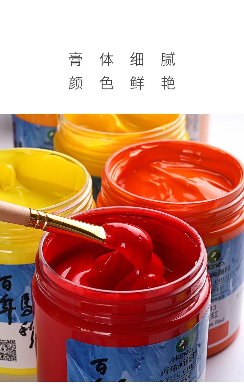500ml丙烯颜料玛丽黑色白色大瓶罐墙绘大桶装墙画防水防晒无味炳稀单