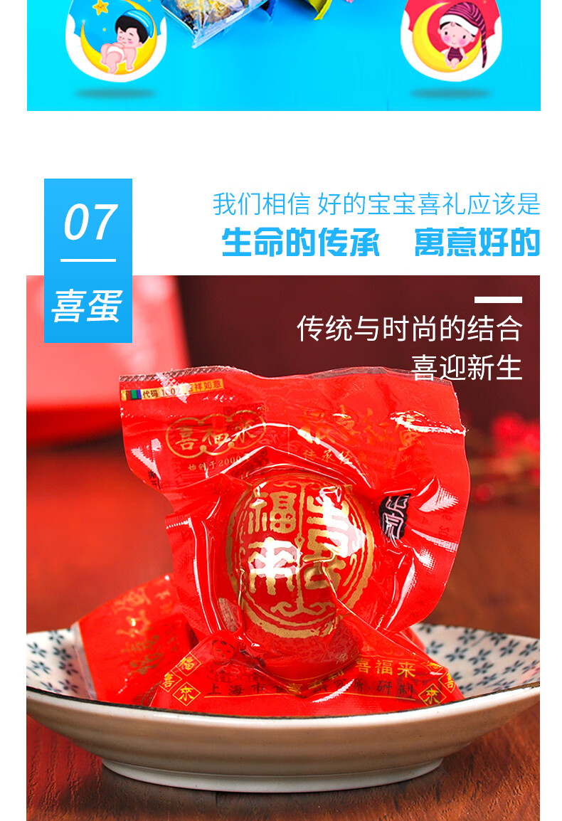 闪电发货喜福来喜蛋喜礼宝宝诞生礼百日伴手礼满月回礼盒新生儿喜饼虎