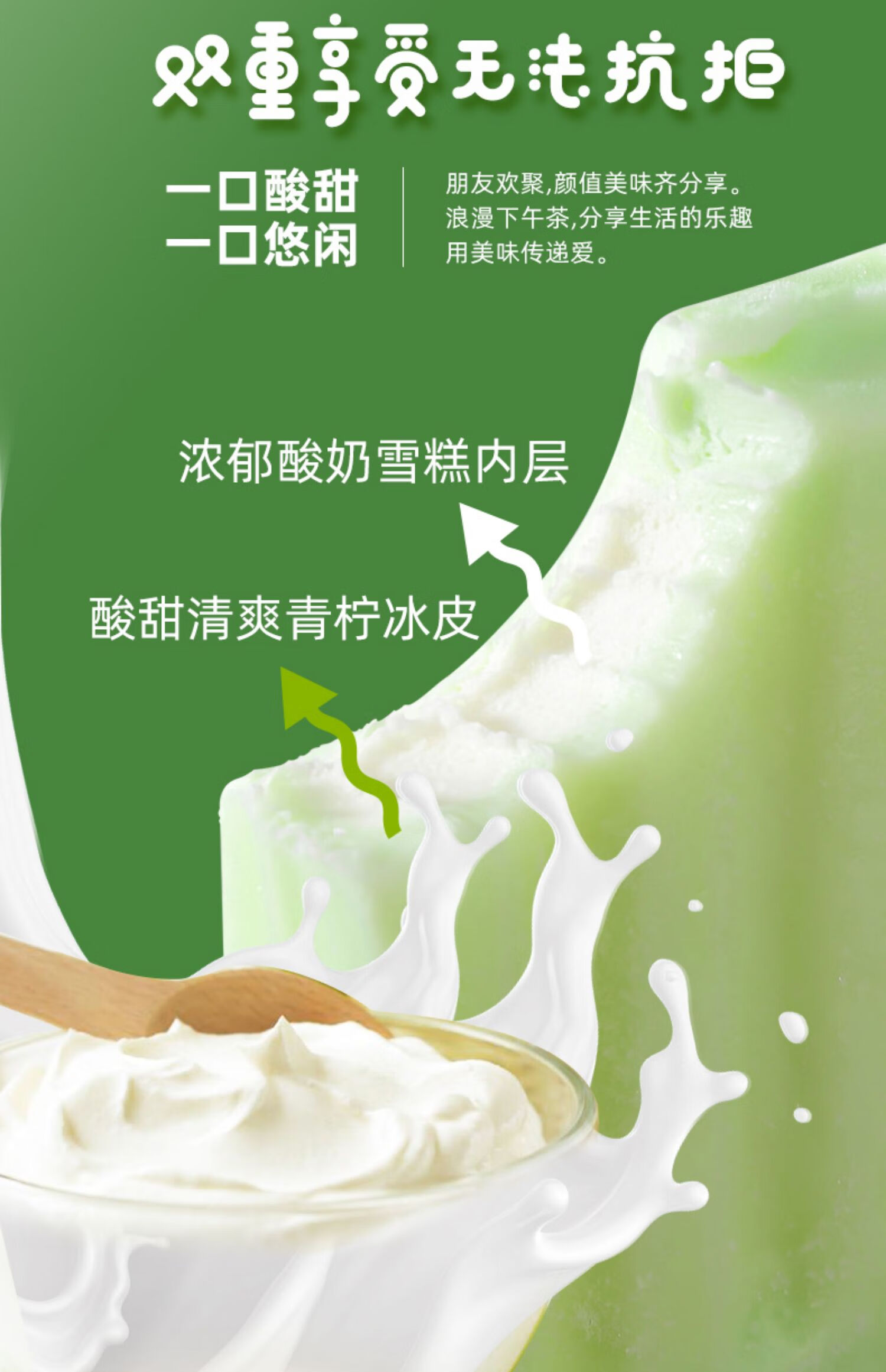 新品10支青柠酸奶口味雪糕82g冰皮夹心网红冰淇淋冷饮杨梅酸奶10支