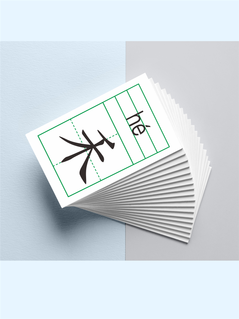 蒙育2020秋季入学人教部编版小学生语文同步汉字识字教学黑板板书教具