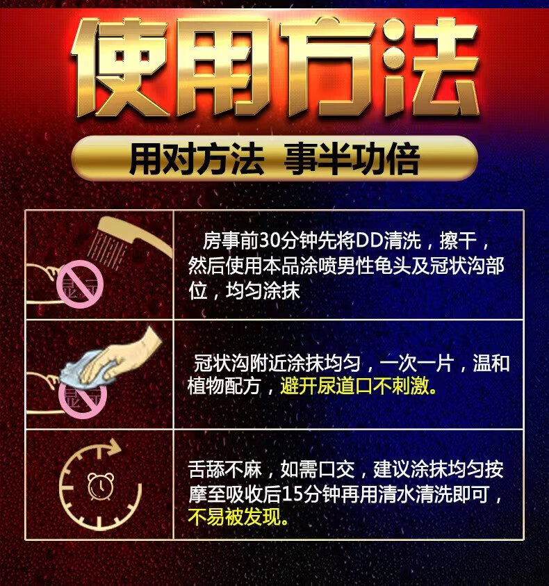微爱外用男性延长些时间延时湿巾印度神油硬久持久延迟湿巾男人男士用