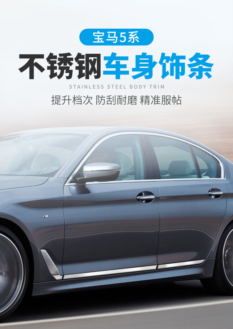 2022款宝马新5系车身饰条525li530li改装车门边装饰用品