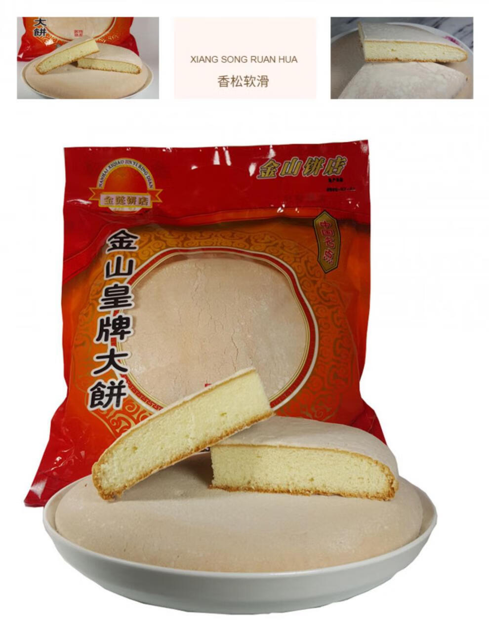 精选好物西樵大饼金山饼店佛山小吃特产广东地方特色糕点食品过年拜年