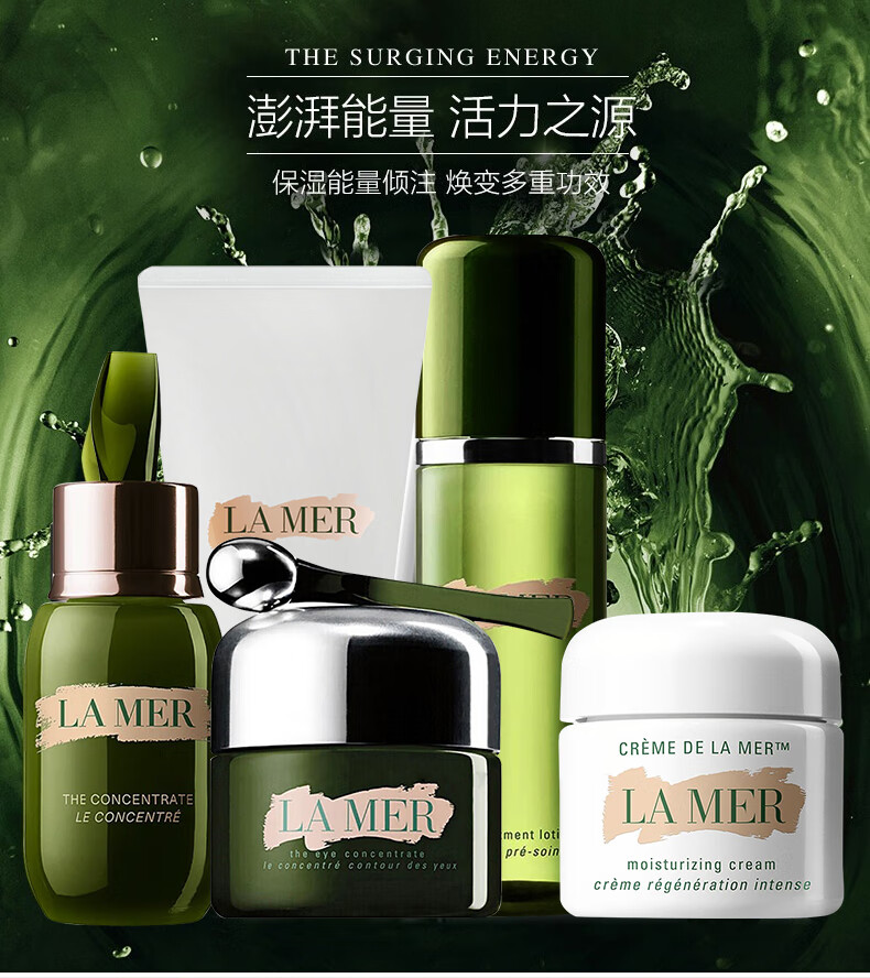 【国内专柜版】海蓝之谜(la mer)化妆品套装女士护肤组合套装 浓缩