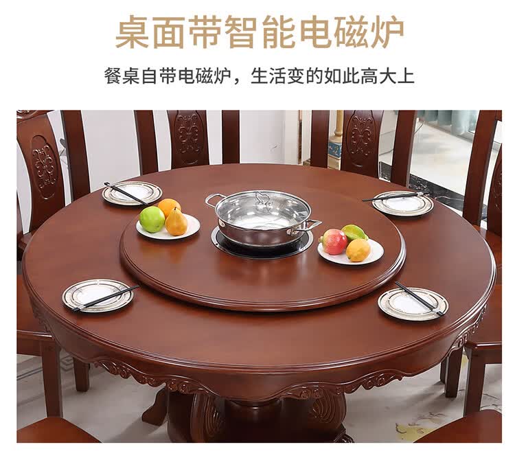 实木餐桌椅组合 中式 圆形家用电磁炉火锅10人饭桌带转盘橡木大圆桌捷