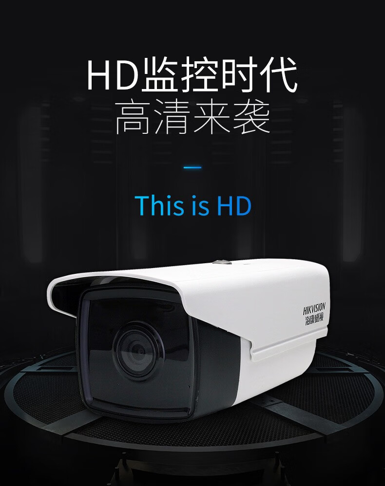 海康威视(hikvision) ds-2cd3t46wd-i5 400万高清枪式摄像机