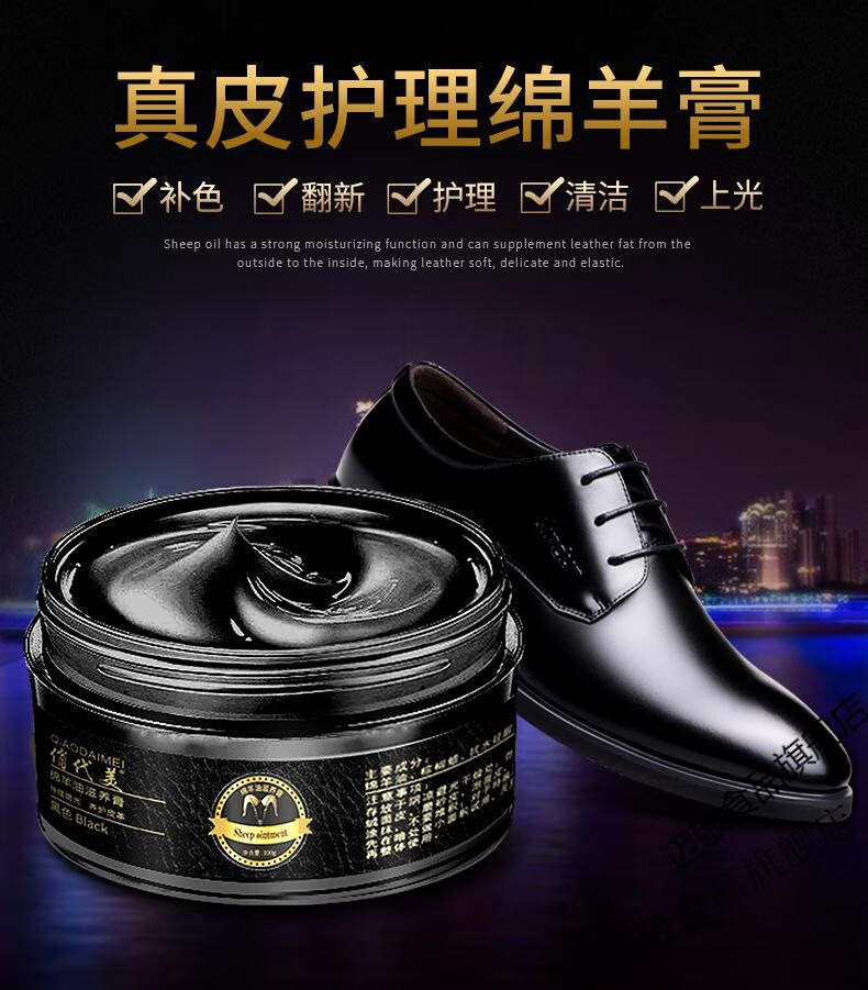 俏代美g黑色皮鞋油皮革护理真皮衣沙发皮具夹克皮包皮座椅保养膏黑色