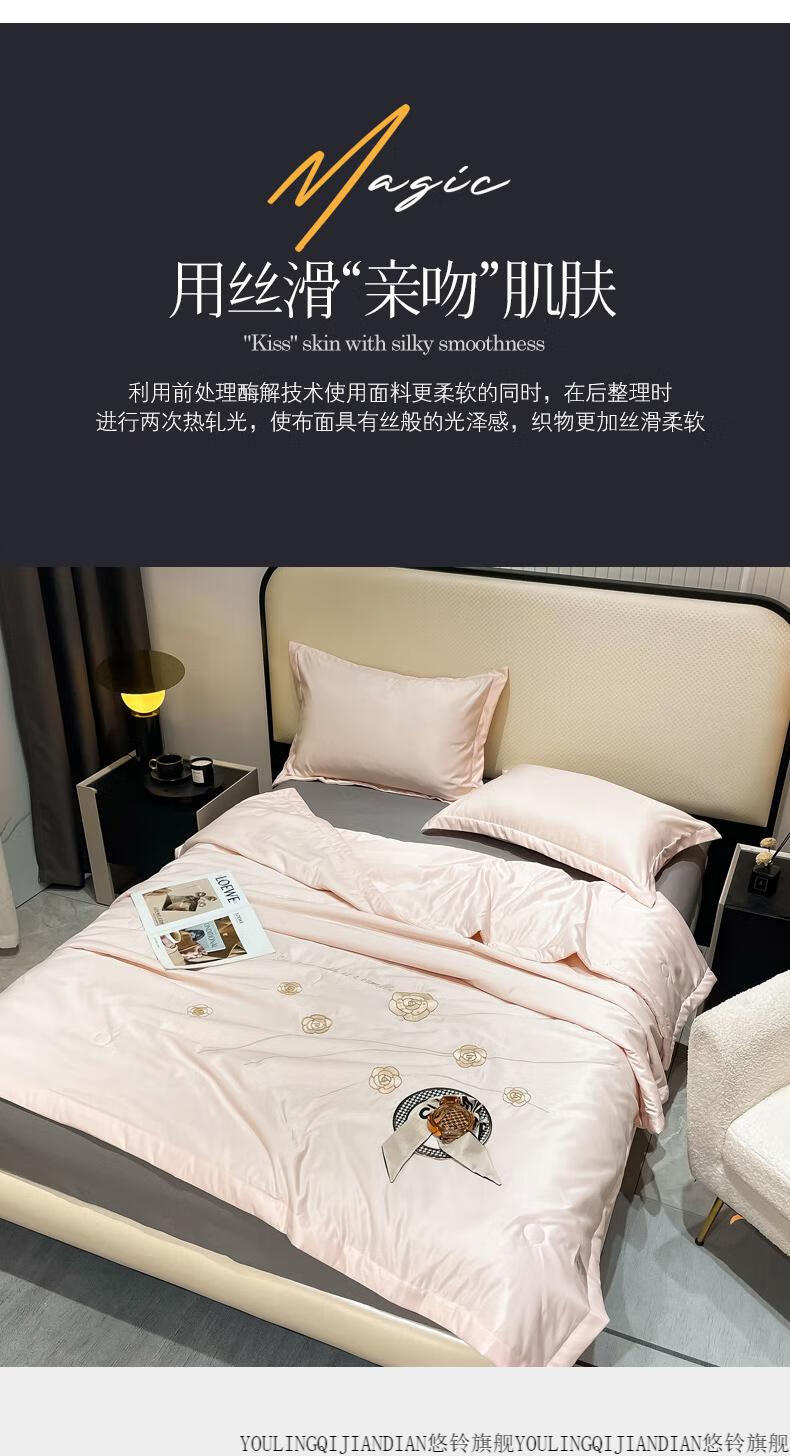 蓝丝羽家纺空调被 冰丝夏被四件套夏季水洗空调被丝滑裸睡柔软轻奢感
