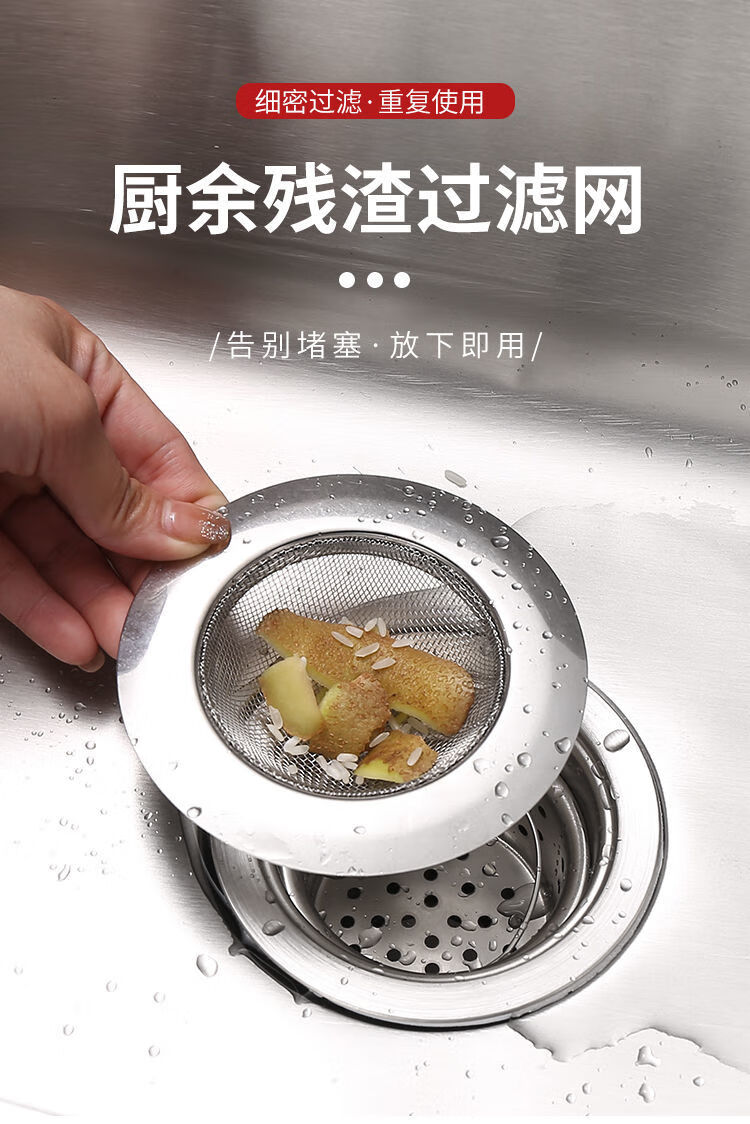 蓝百惠 厨房洗菜盆过滤网不锈钢隔渣网洗菜盆水池漏斗下水道漏网防堵n