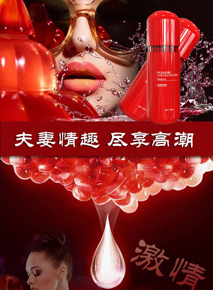 tonohime女用高潮快感增强液30ml女性私处滋养润滑液夫妻情趣用品高潮