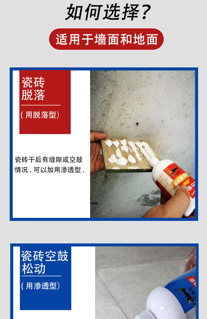 地面砖起鼓胶水 瓷砖强力粘合剂地面空鼓松动渗透注射专用墙壁翘起