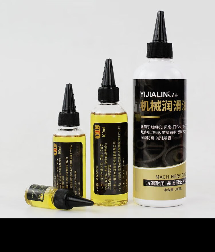 防锈汽车保养润滑油工业硬膜刀具剪钳 50ml机械润滑防锈油*2瓶【图片