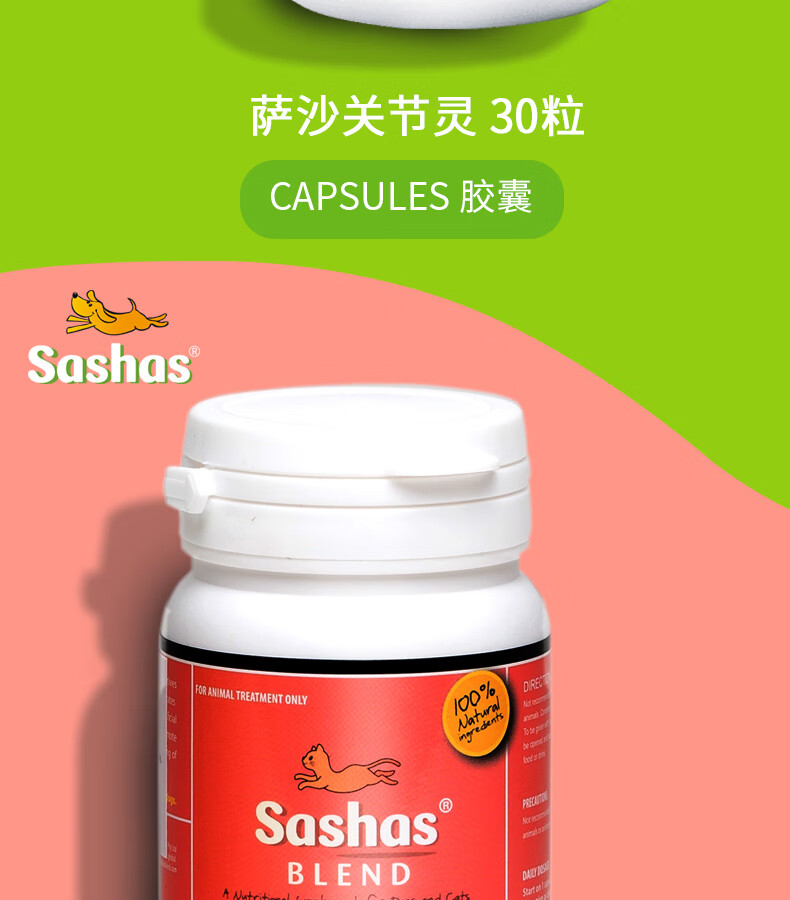 sashas萨沙鲨鱼软骨素澳洲进口萨沙关节灵萨沙关节粉宠物犬狗狗猫咪